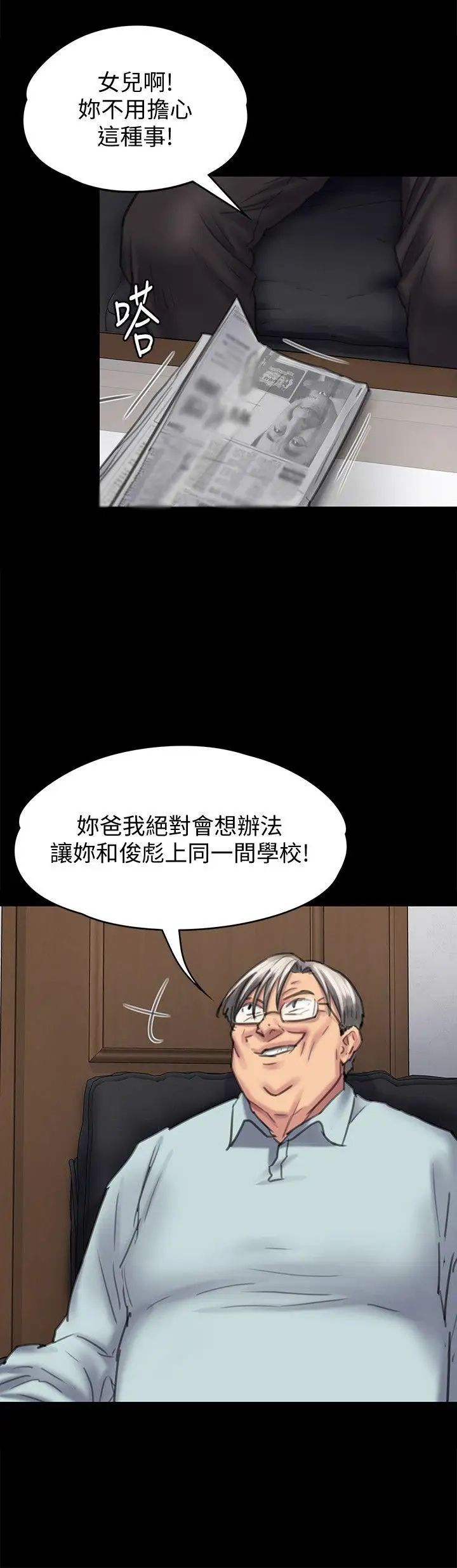 《傀儡》漫画最新章节傀儡-第95话 - 必定会和达莉上同所大学免费下拉式在线观看章节第【29】张图片