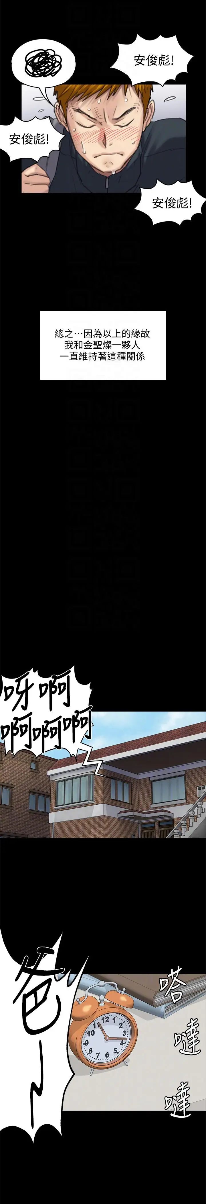 《傀儡》漫画最新章节傀儡-第95话 - 必定会和达莉上同所大学免费下拉式在线观看章节第【24】张图片