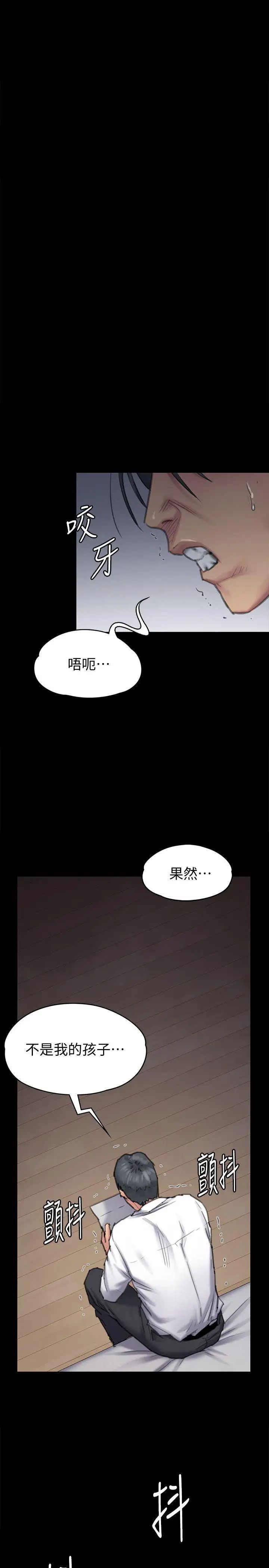 《傀儡》漫画最新章节傀儡-第95话 - 必定会和达莉上同所大学免费下拉式在线观看章节第【33】张图片