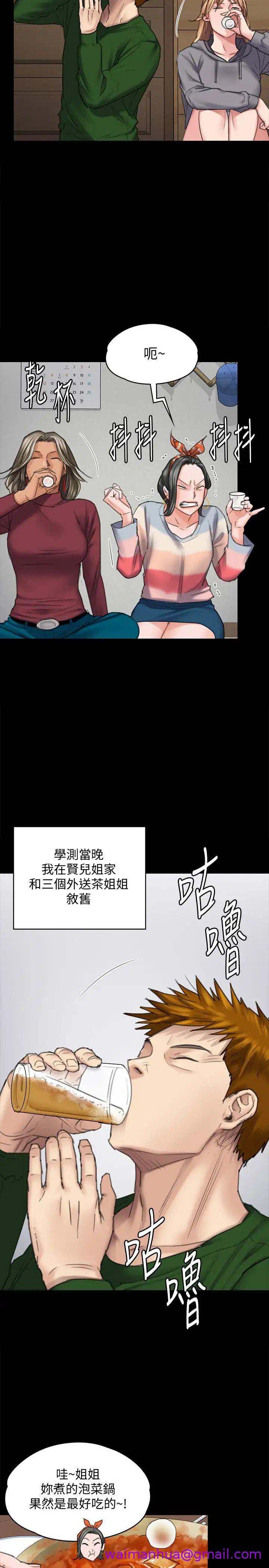 《傀儡》漫画最新章节傀儡-第96话 - 俊彪身边的荡妇免费下拉式在线观看章节第【2】张图片