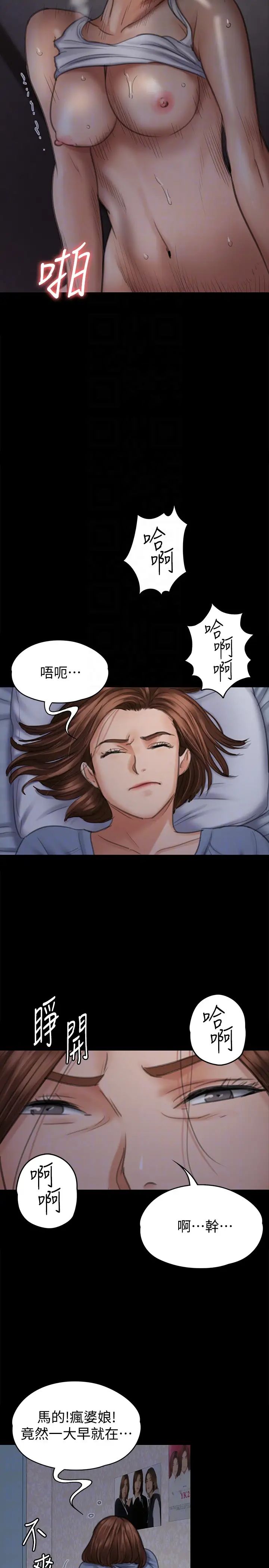 《傀儡》漫画最新章节傀儡-第96话 - 俊彪身边的荡妇免费下拉式在线观看章节第【28】张图片