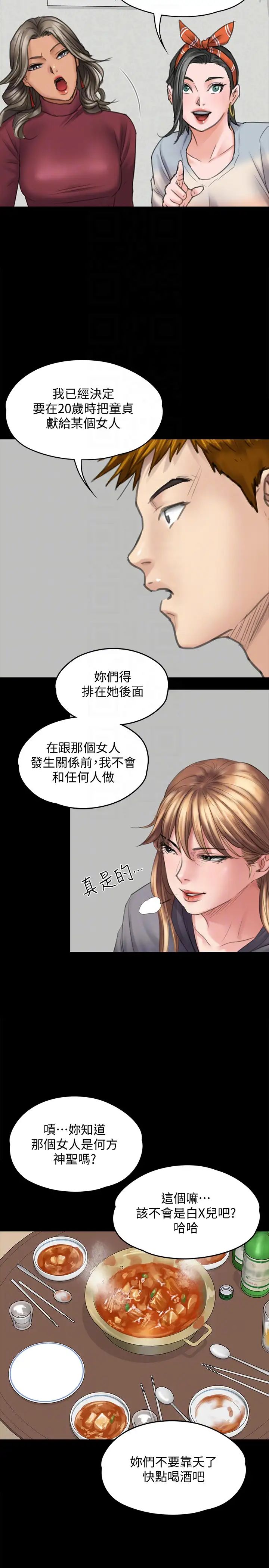 《傀儡》漫画最新章节傀儡-第96话 - 俊彪身边的荡妇免费下拉式在线观看章节第【12】张图片