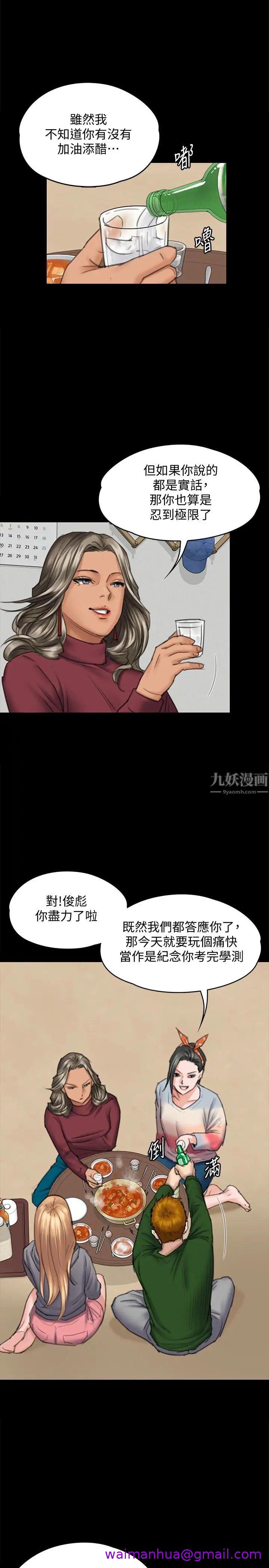 《傀儡》漫画最新章节傀儡-第96话 - 俊彪身边的荡妇免费下拉式在线观看章节第【10】张图片