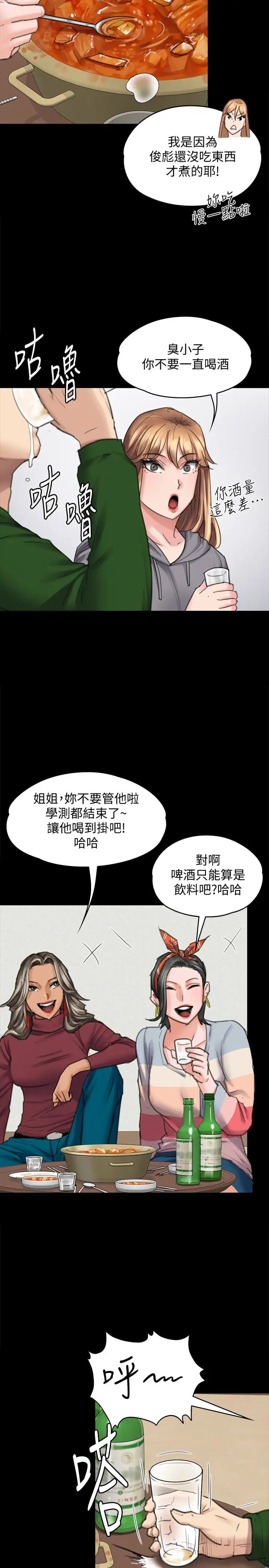 《傀儡》漫画最新章节傀儡-第96话 - 俊彪身边的荡妇免费下拉式在线观看章节第【3】张图片