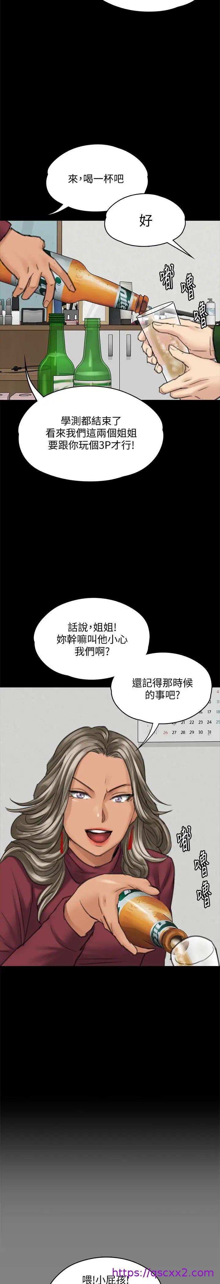 《傀儡》漫画最新章节傀儡-第96话 - 俊彪身边的荡妇免费下拉式在线观看章节第【6】张图片