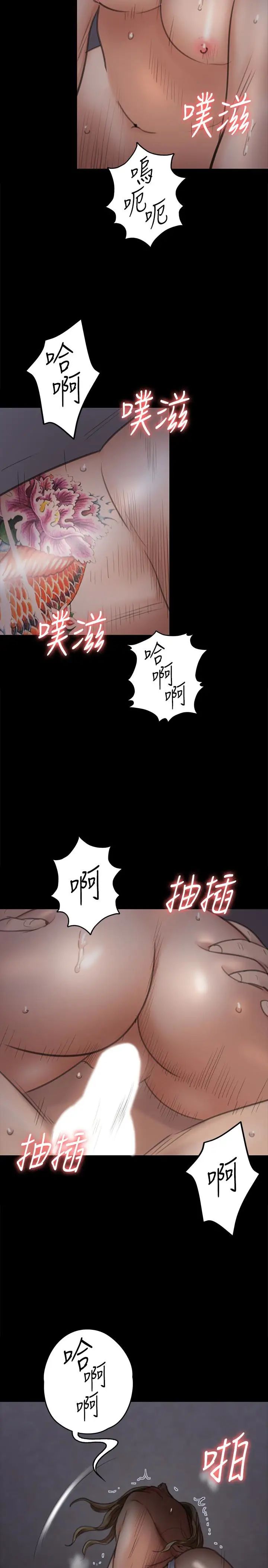 《傀儡》漫画最新章节傀儡-第96话 - 俊彪身边的荡妇免费下拉式在线观看章节第【27】张图片