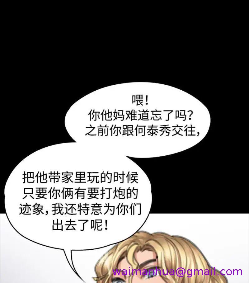 《傀儡》漫画最新章节傀儡-第97话 - 满20岁的达莉和俊彪免费下拉式在线观看章节第【34】张图片