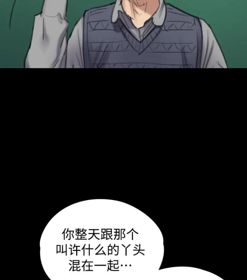 《傀儡》漫画最新章节傀儡-第97话 - 满20岁的达莉和俊彪免费下拉式在线观看章节第【116】张图片