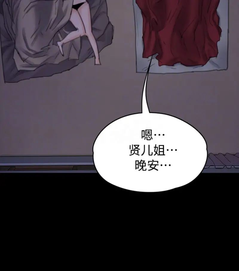 《傀儡》漫画最新章节傀儡-第97话 - 满20岁的达莉和俊彪免费下拉式在线观看章节第【111】张图片