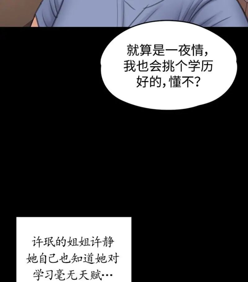 《傀儡》漫画最新章节傀儡-第97话 - 满20岁的达莉和俊彪免费下拉式在线观看章节第【27】张图片