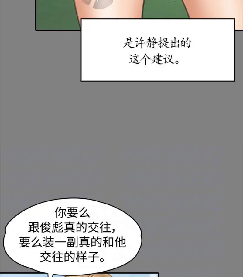 《傀儡》漫画最新章节傀儡-第97话 - 满20岁的达莉和俊彪免费下拉式在线观看章节第【55】张图片