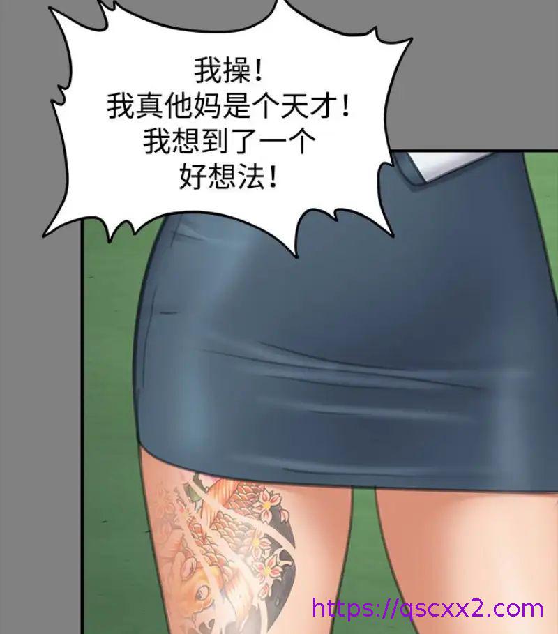 《傀儡》漫画最新章节傀儡-第97话 - 满20岁的达莉和俊彪免费下拉式在线观看章节第【54】张图片