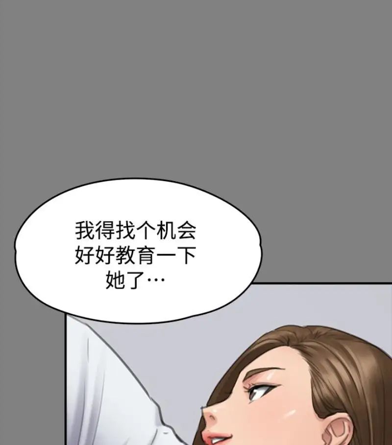 《傀儡》漫画最新章节傀儡-第97话 - 满20岁的达莉和俊彪免费下拉式在线观看章节第【64】张图片