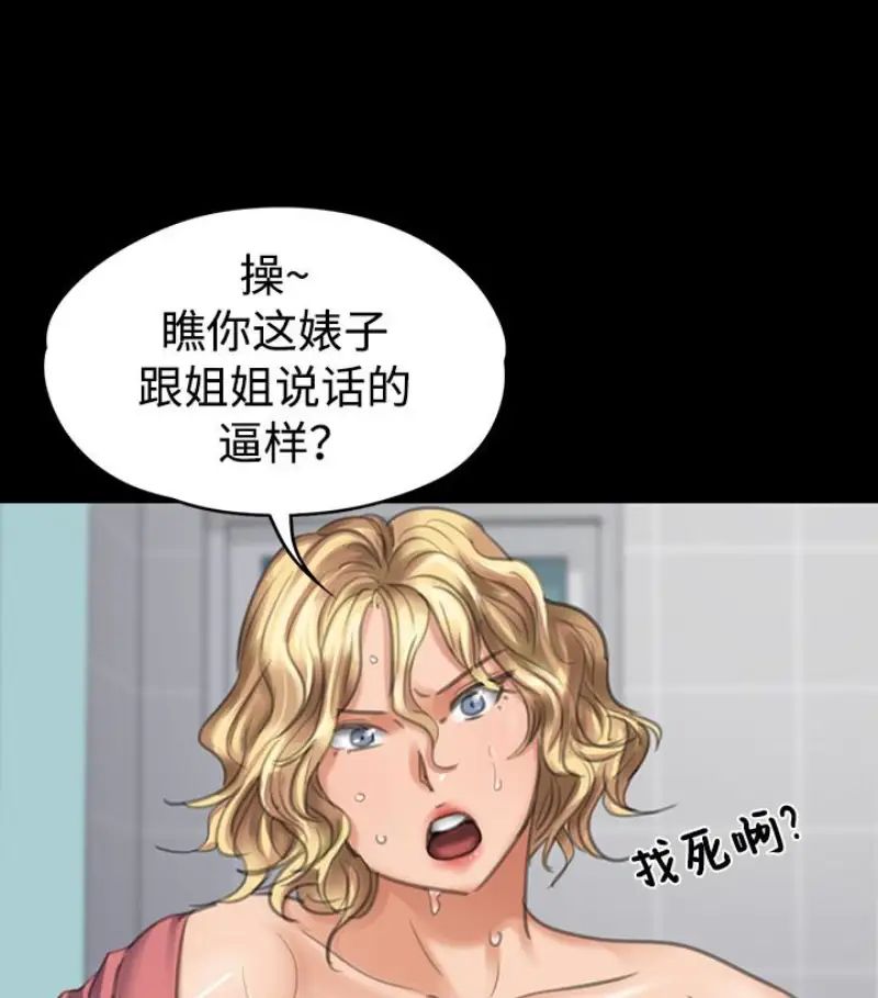 《傀儡》漫画最新章节傀儡-第97话 - 满20岁的达莉和俊彪免费下拉式在线观看章节第【15】张图片