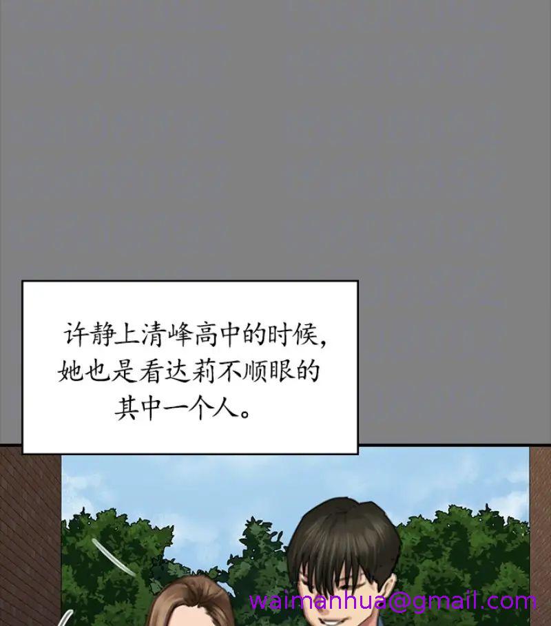 《傀儡》漫画最新章节傀儡-第97话 - 满20岁的达莉和俊彪免费下拉式在线观看章节第【58】张图片