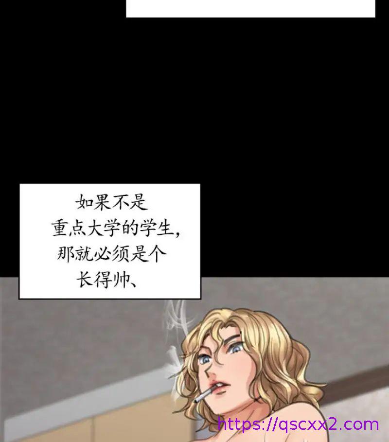 《傀儡》漫画最新章节傀儡-第97话 - 满20岁的达莉和俊彪免费下拉式在线观看章节第【30】张图片