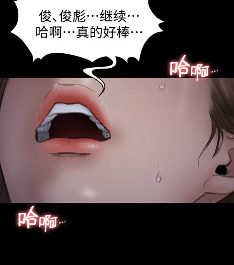 《傀儡》漫画最新章节傀儡-第97话 - 满20岁的达莉和俊彪免费下拉式在线观看章节第【79】张图片