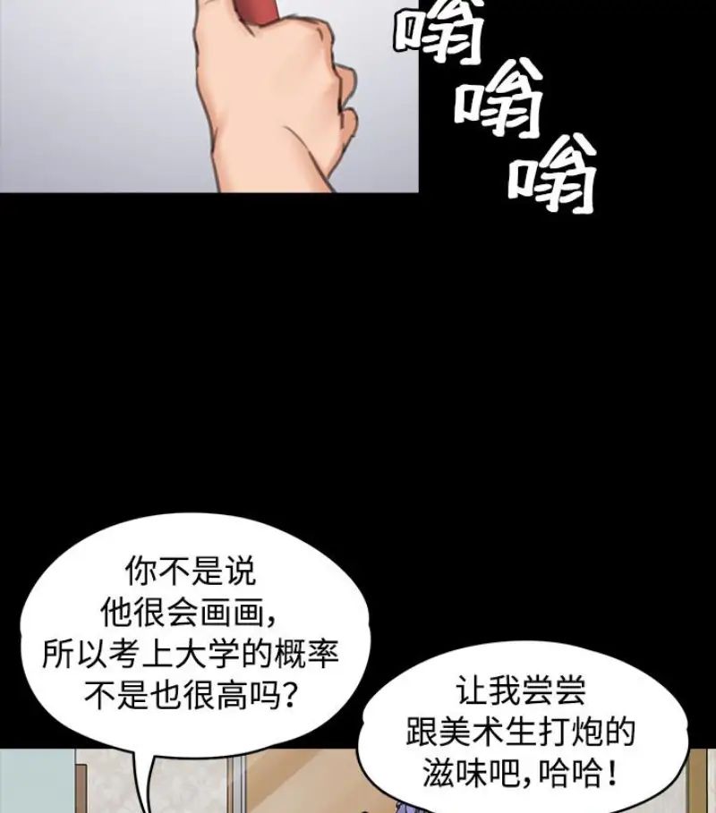 《傀儡》漫画最新章节傀儡-第97话 - 满20岁的达莉和俊彪免费下拉式在线观看章节第【68】张图片