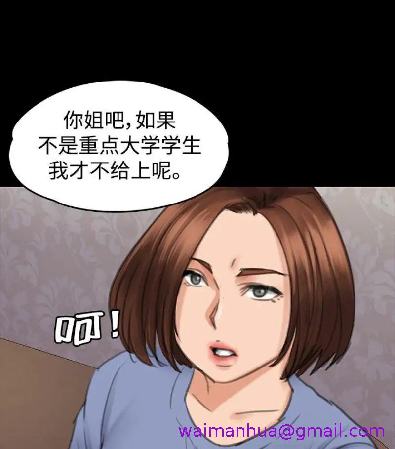 《傀儡》漫画最新章节傀儡-第97话 - 满20岁的达莉和俊彪免费下拉式在线观看章节第【26】张图片