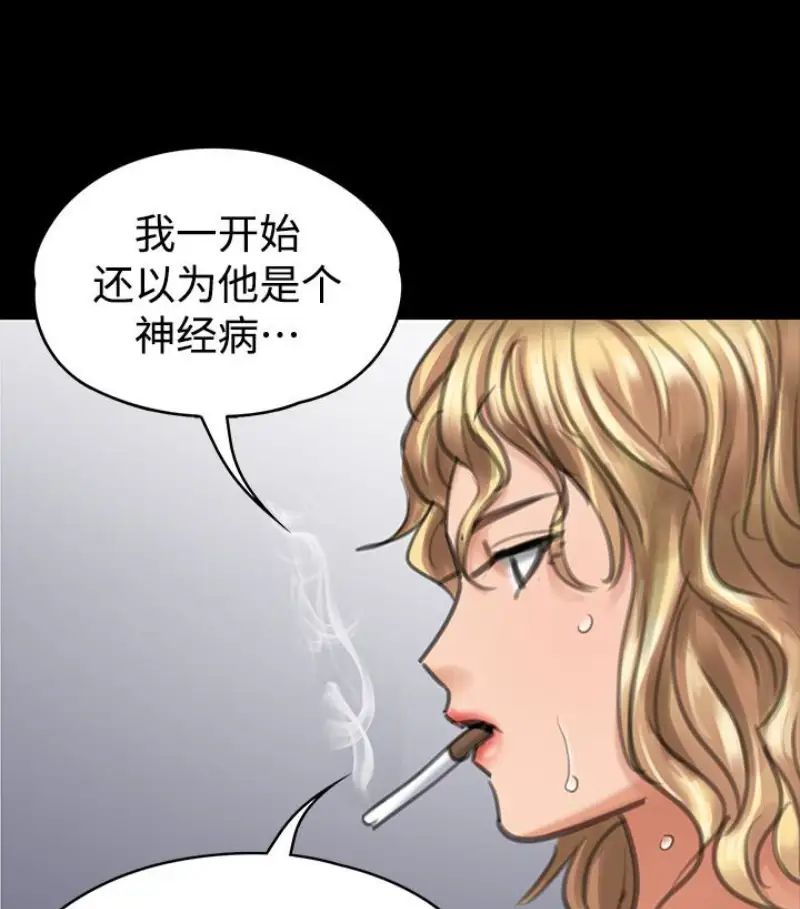 《傀儡》漫画最新章节傀儡-第97话 - 满20岁的达莉和俊彪免费下拉式在线观看章节第【39】张图片