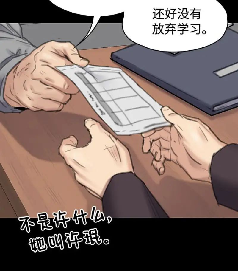 《傀儡》漫画最新章节傀儡-第97话 - 满20岁的达莉和俊彪免费下拉式在线观看章节第【117】张图片