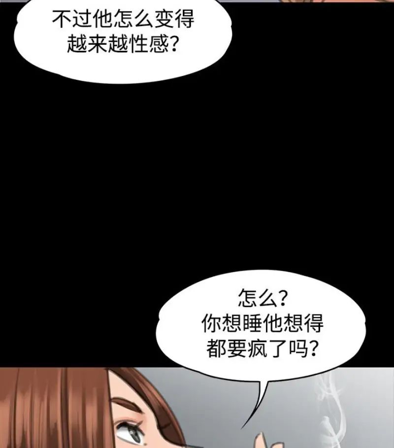 《傀儡》漫画最新章节傀儡-第97话 - 满20岁的达莉和俊彪免费下拉式在线观看章节第【40】张图片