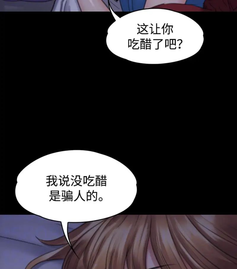 《傀儡》漫画最新章节傀儡-第97话 - 满20岁的达莉和俊彪免费下拉式在线观看章节第【93】张图片