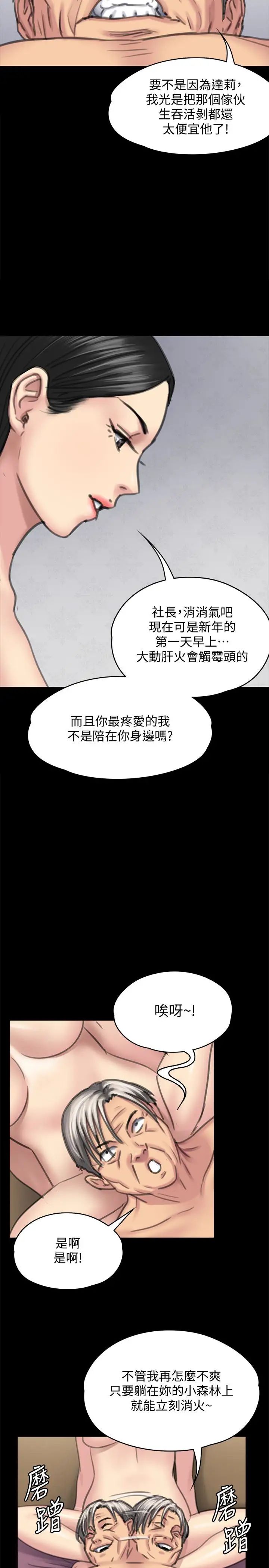 《傀儡》漫画最新章节傀儡-第98话 - 新年第一炮免费下拉式在线观看章节第【15】张图片