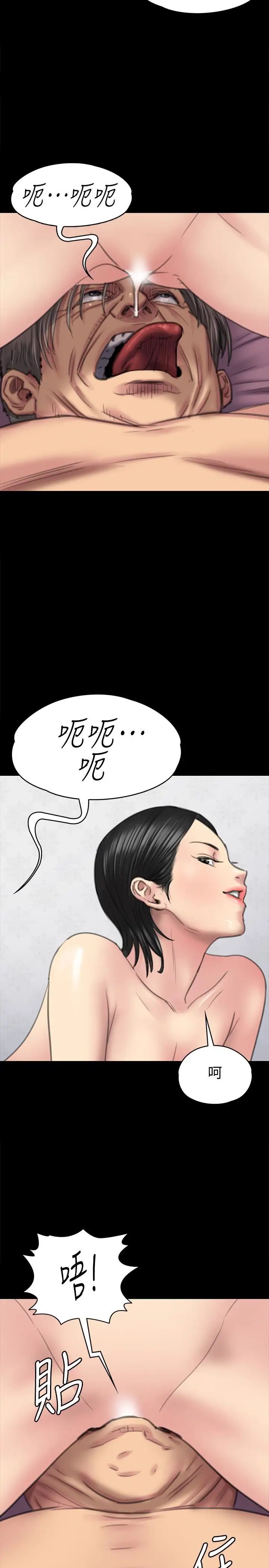 《傀儡》漫画最新章节傀儡-第98话 - 新年第一炮免费下拉式在线观看章节第【19】张图片