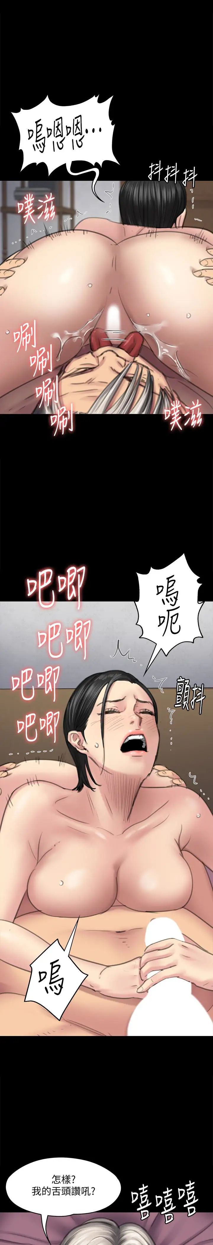 《傀儡》漫画最新章节傀儡-第98话 - 新年第一炮免费下拉式在线观看章节第【23】张图片