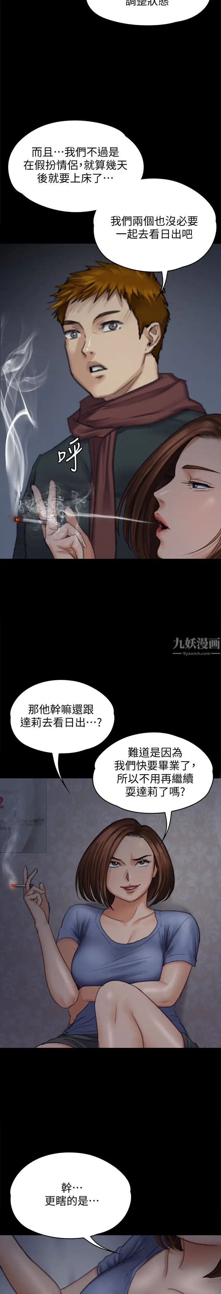 《傀儡》漫画最新章节傀儡-第98话 - 新年第一炮免费下拉式在线观看章节第【7】张图片