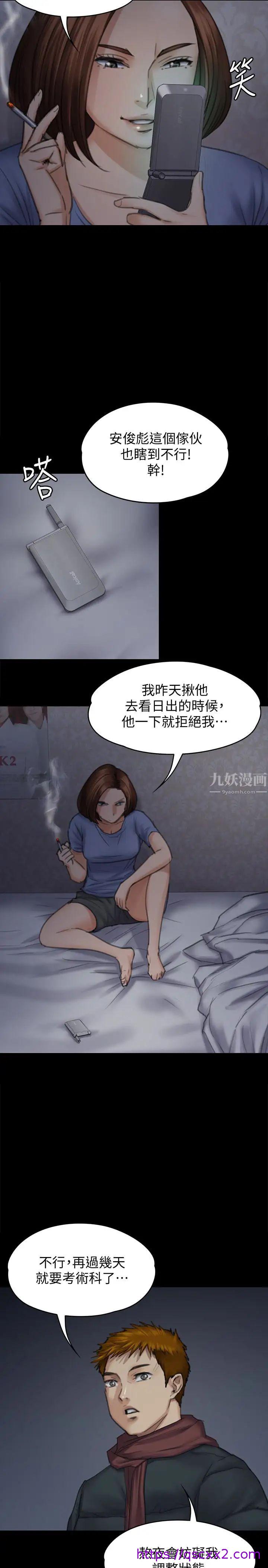 《傀儡》漫画最新章节傀儡-第98话 - 新年第一炮免费下拉式在线观看章节第【6】张图片