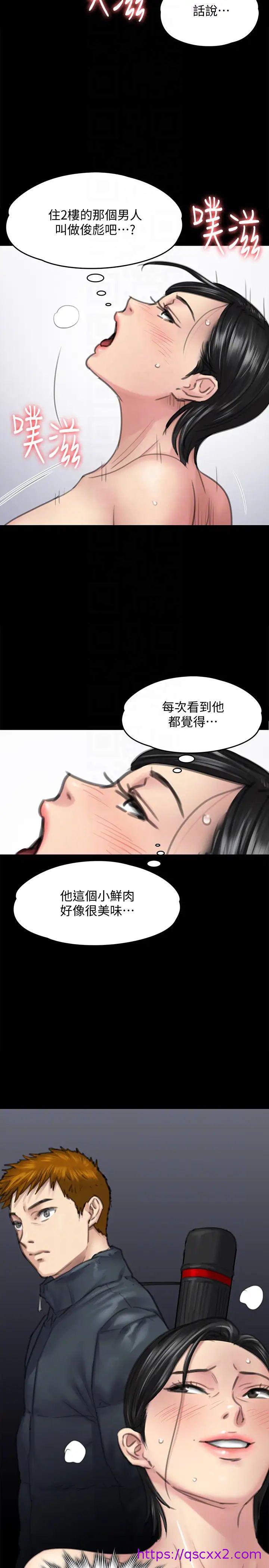 《傀儡》漫画最新章节傀儡-第98话 - 新年第一炮免费下拉式在线观看章节第【30】张图片