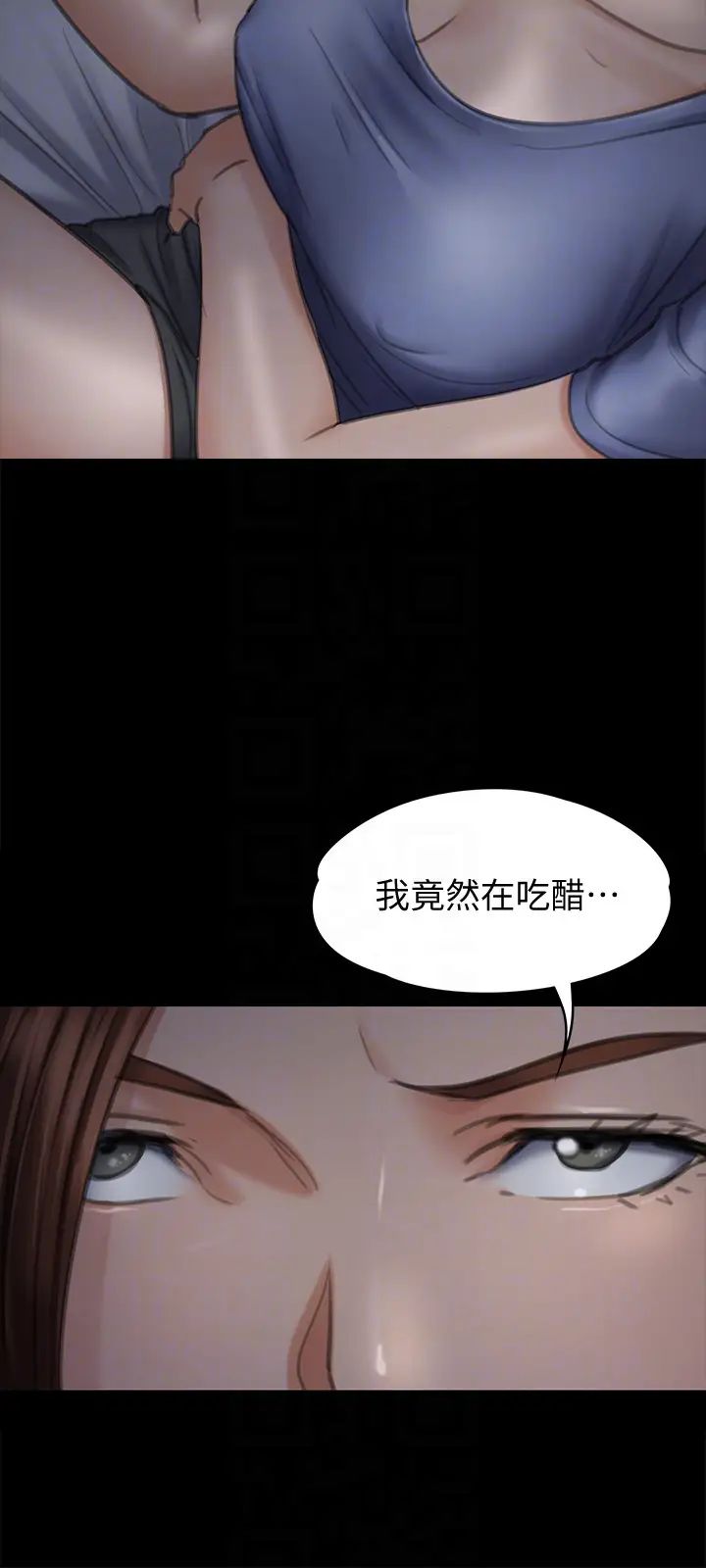 《傀儡》漫画最新章节傀儡-第98话 - 新年第一炮免费下拉式在线观看章节第【8】张图片