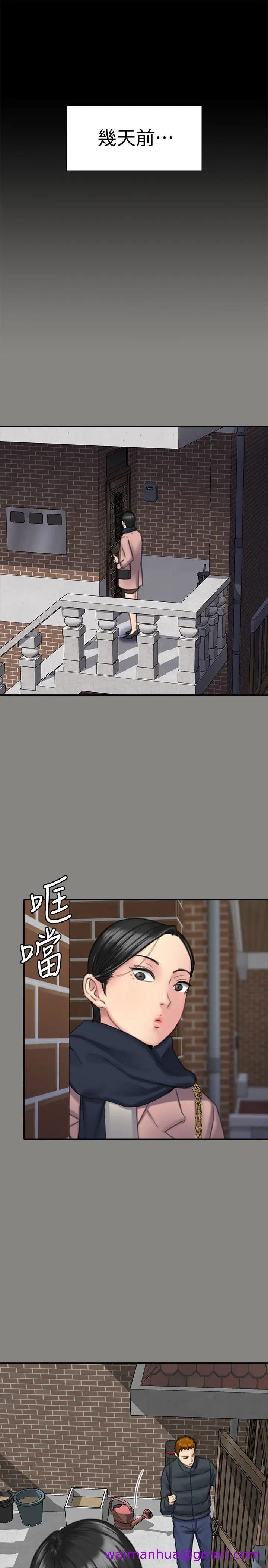 《傀儡》漫画最新章节傀儡-第99话 - 考完试的俊彪免费下拉式在线观看章节第【2】张图片