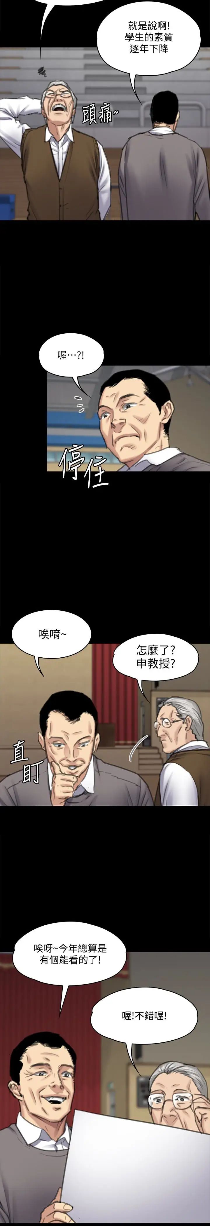 《傀儡》漫画最新章节傀儡-第99话 - 考完试的俊彪免费下拉式在线观看章节第【25】张图片