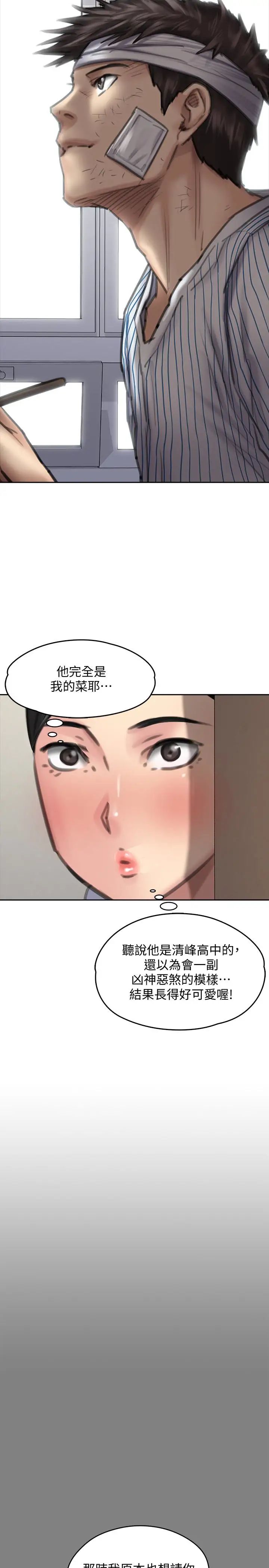 《傀儡》漫画最新章节傀儡-第99话 - 考完试的俊彪免费下拉式在线观看章节第【13】张图片