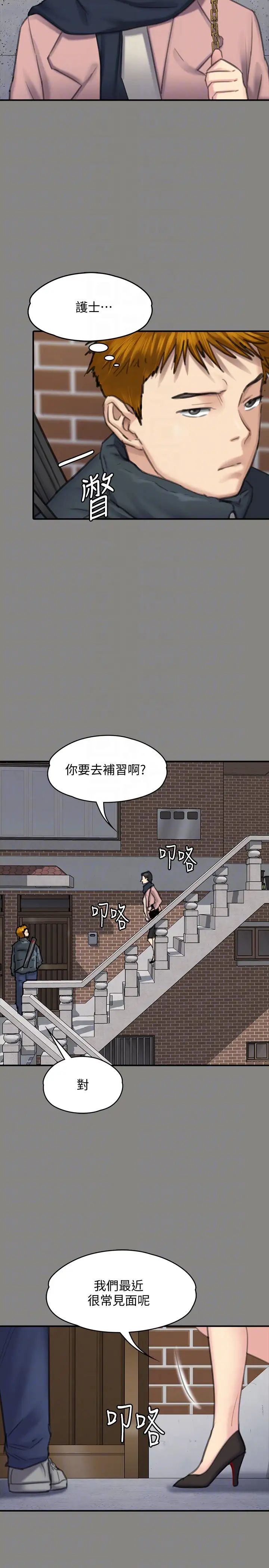 《傀儡》漫画最新章节傀儡-第99话 - 考完试的俊彪免费下拉式在线观看章节第【4】张图片