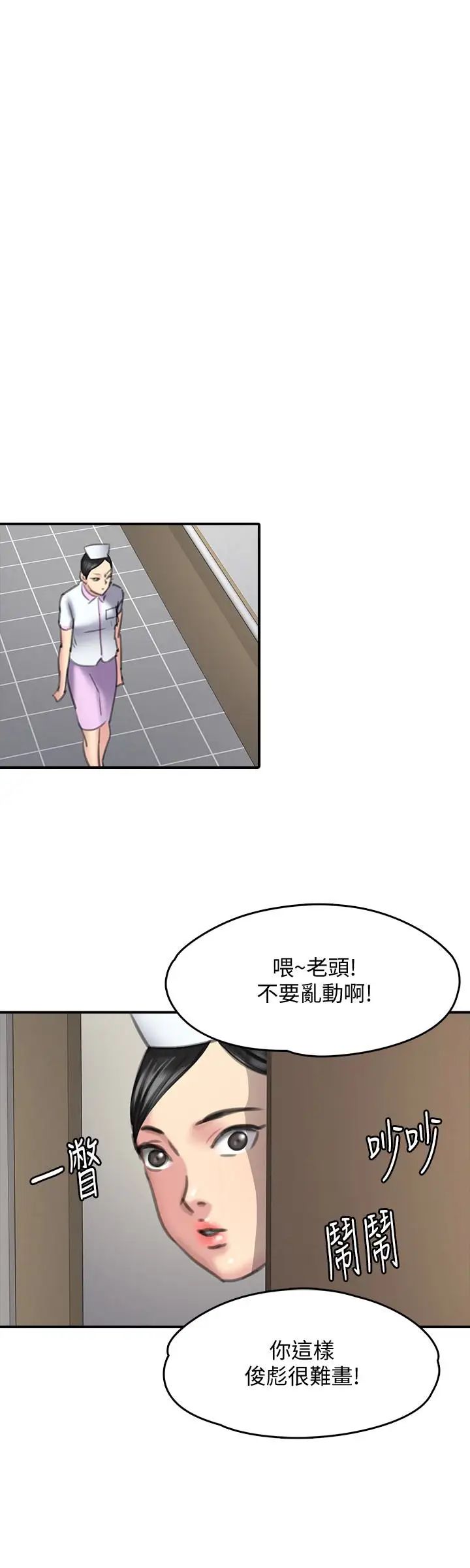 《傀儡》漫画最新章节傀儡-第99话 - 考完试的俊彪免费下拉式在线观看章节第【11】张图片