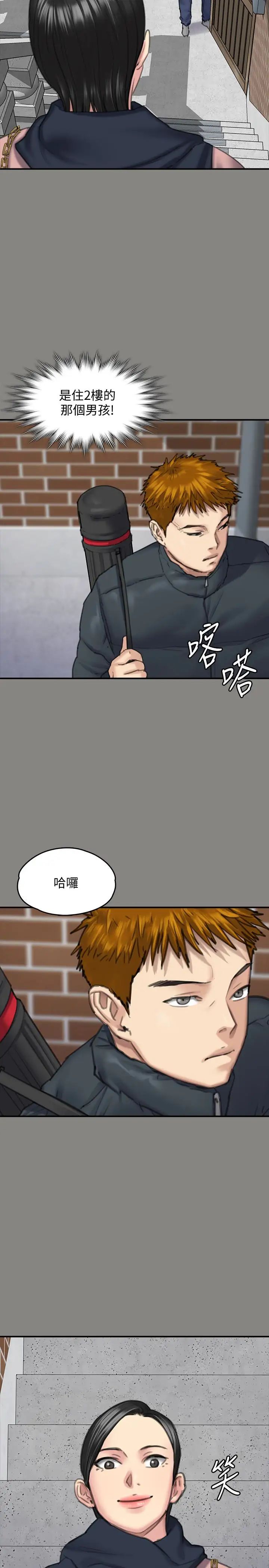 《傀儡》漫画最新章节傀儡-第99话 - 考完试的俊彪免费下拉式在线观看章节第【3】张图片