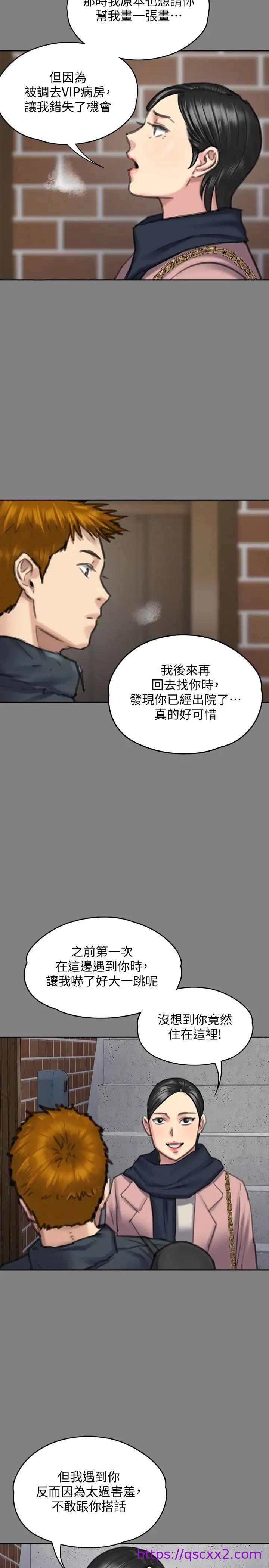 《傀儡》漫画最新章节傀儡-第99话 - 考完试的俊彪免费下拉式在线观看章节第【14】张图片