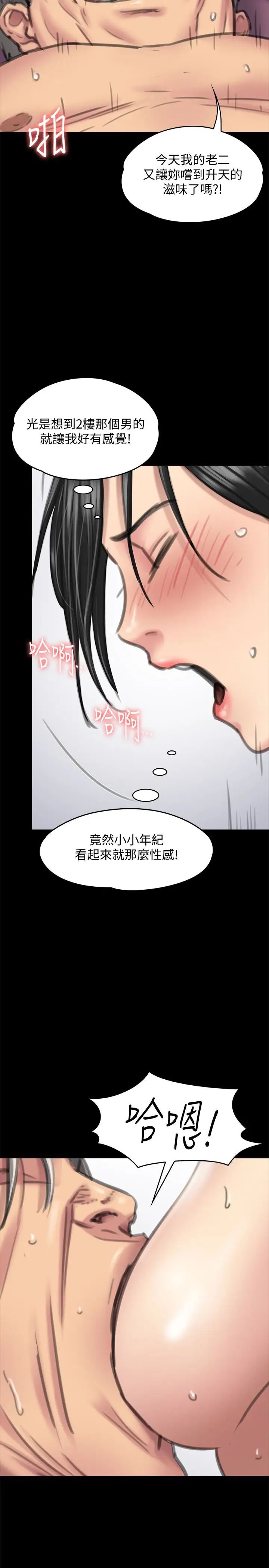 《傀儡》漫画最新章节傀儡-第99话 - 考完试的俊彪免费下拉式在线观看章节第【21】张图片