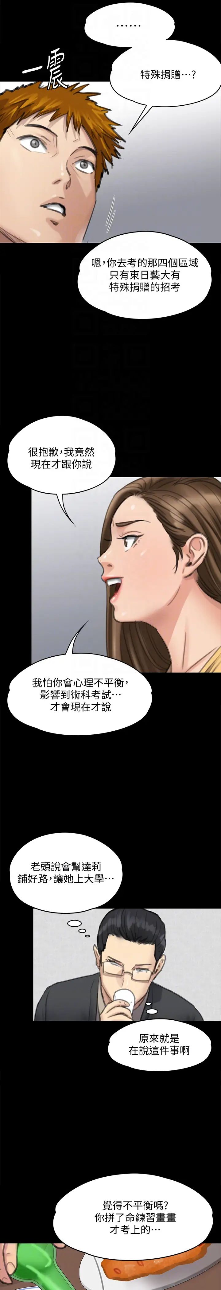 《傀儡》漫画最新章节傀儡-第100话 - 血缘是骗不了人的!免费下拉式在线观看章节第【24】张图片