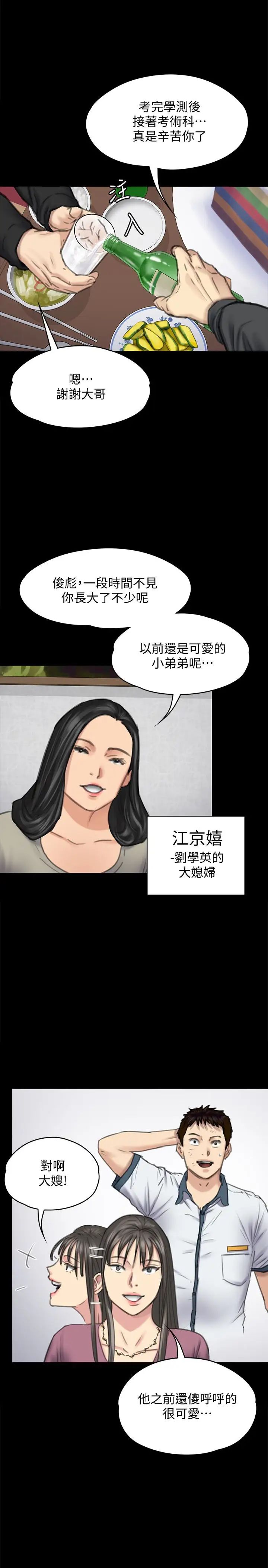 《傀儡》漫画最新章节傀儡-第100话 - 血缘是骗不了人的!免费下拉式在线观看章节第【5】张图片