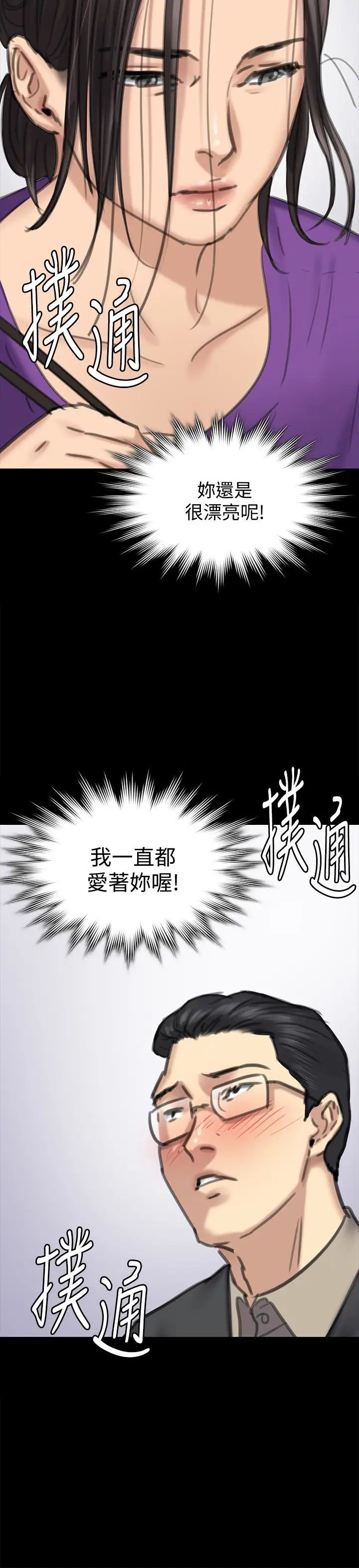 《傀儡》漫画最新章节傀儡-第100话 - 血缘是骗不了人的!免费下拉式在线观看章节第【29】张图片