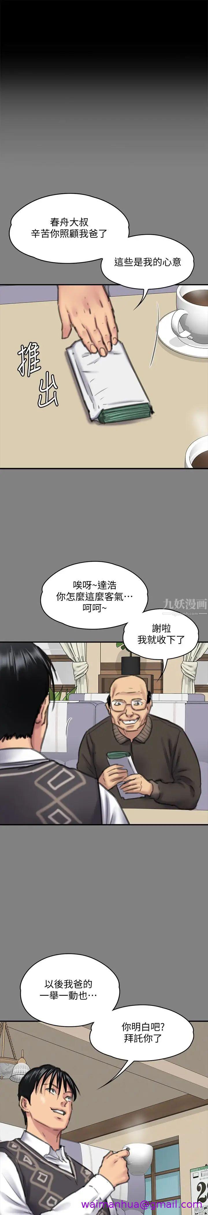 《傀儡》漫画最新章节傀儡-第100话 - 血缘是骗不了人的!免费下拉式在线观看章节第【18】张图片