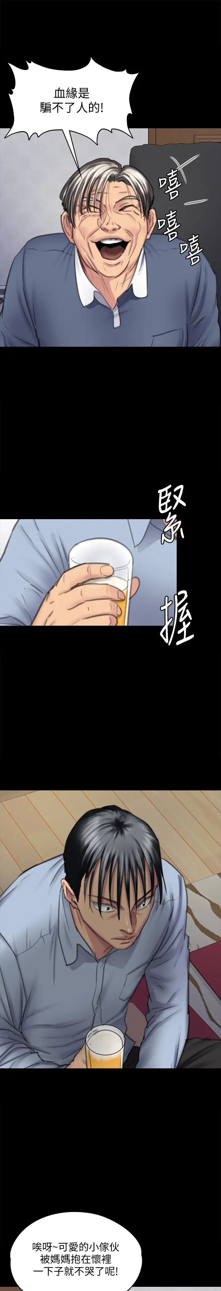 《傀儡》漫画最新章节傀儡-第100话 - 血缘是骗不了人的!免费下拉式在线观看章节第【13】张图片