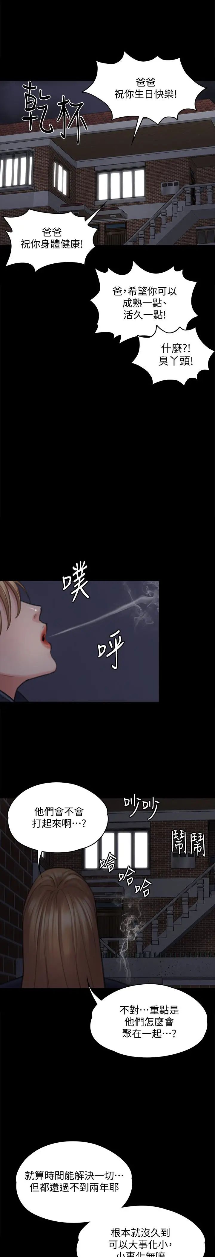 《傀儡》漫画最新章节傀儡-第100话 - 血缘是骗不了人的!免费下拉式在线观看章节第【9】张图片