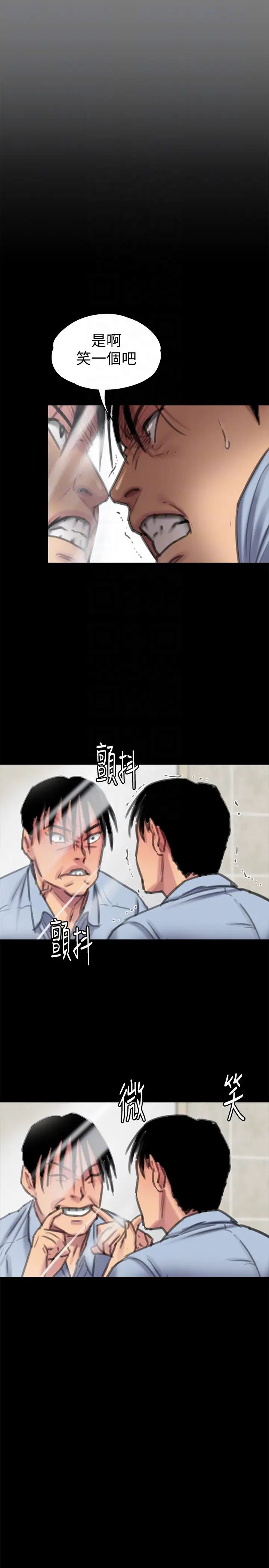 《傀儡》漫画最新章节傀儡-第100话 - 血缘是骗不了人的!免费下拉式在线观看章节第【20】张图片