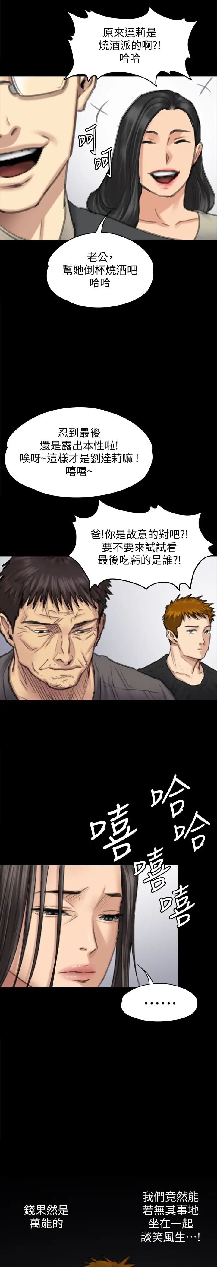 《傀儡》漫画最新章节傀儡-第100话 - 血缘是骗不了人的!免费下拉式在线观看章节第【3】张图片